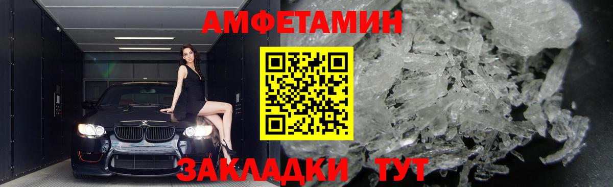 АМФ  Вход с VPN  Дивногорск  Amphetamine 98% 