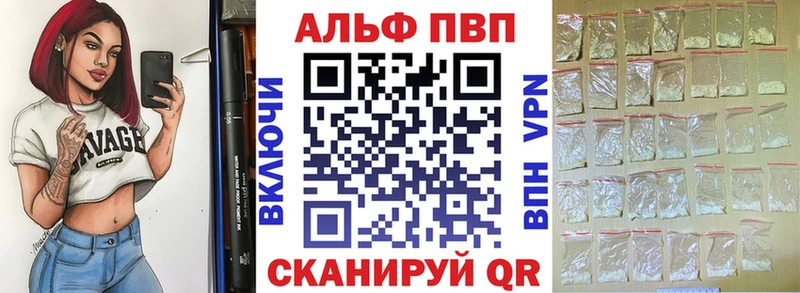 A-PVP Соль  Дивногорск 