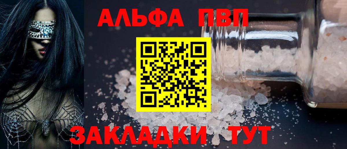 А ПВП СК КРИС  A PVP кристаллы  Дивногорск  Alfa_PVP  APVP СК КРИС  Вход с VPN 