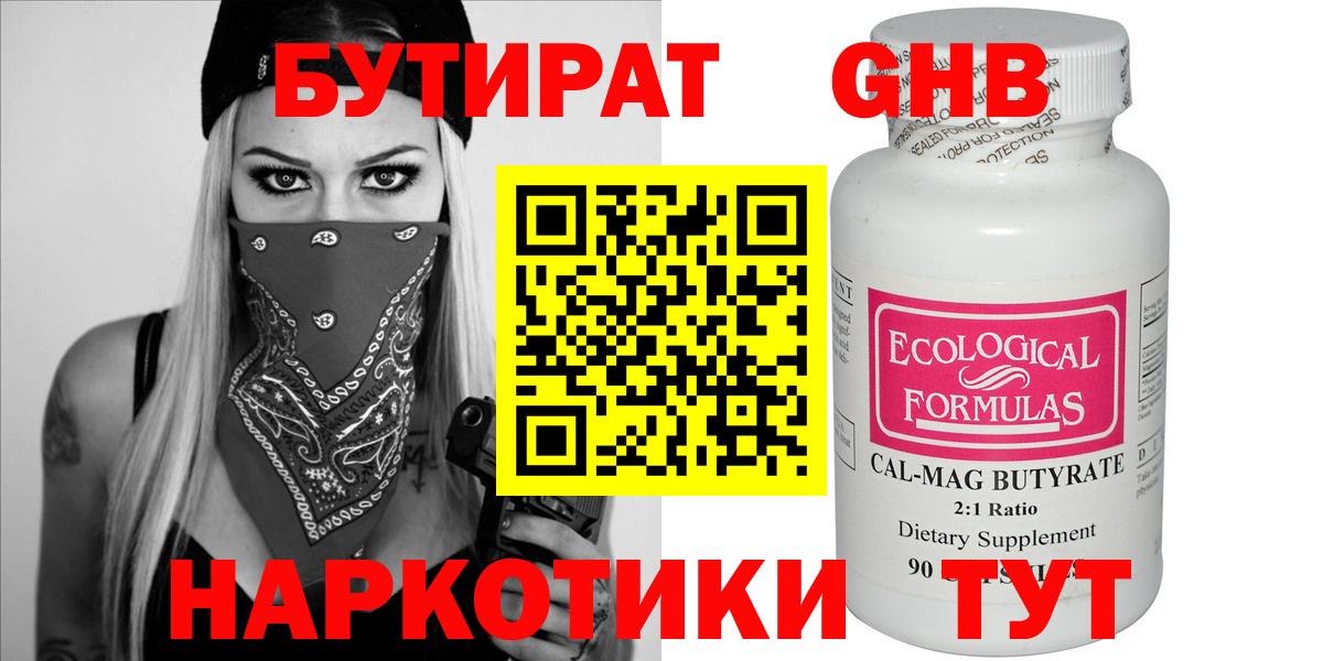 ГЕРОИН Дивногорск