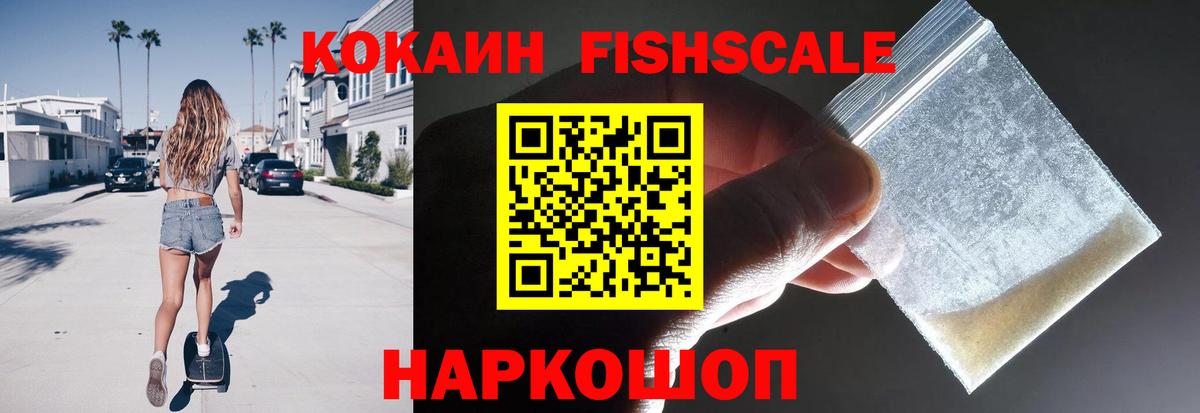 COCAIN Эквадор Дивногорск