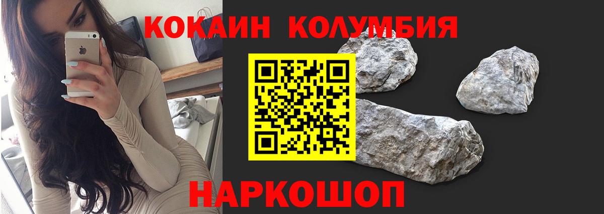 COCAIN Эквадор  Вход с VPN  Cocaine Fish Scale  КОКАИН  где можно купить наркотик  Дивногорск 