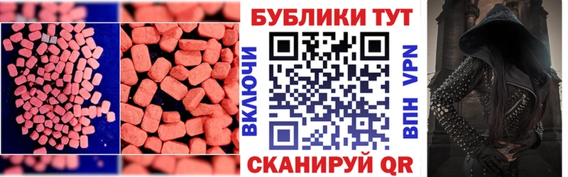 Экстази таблы  MEGA ONION  Дивногорск 