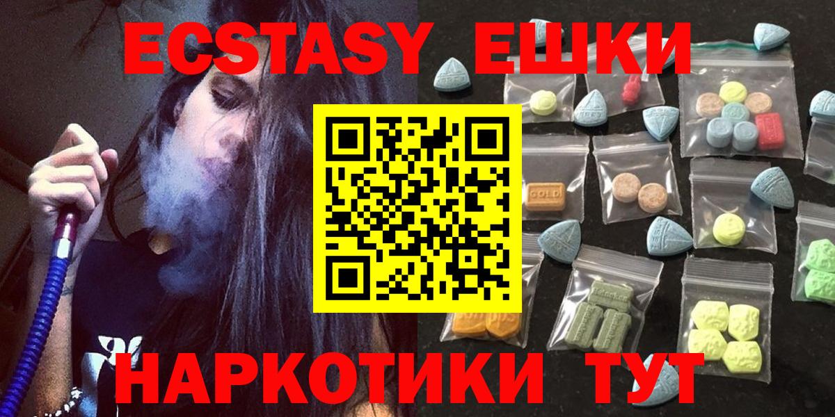ЭКСТАЗИ  Вход с VPN  Дивногорск  ЭКСТАЗИ ешки  Экстази Philipp Plein 