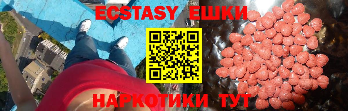 Ecstasy MDMA Дивногорск
