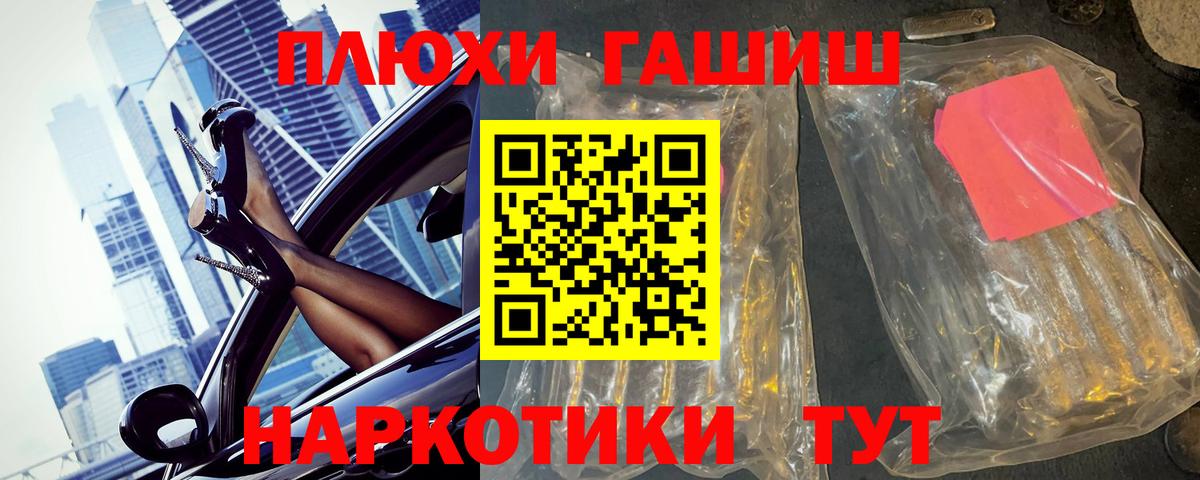 ГАШ Ice-O-Lator  Вход с VPN  Дивногорск  ГАШ хэш 