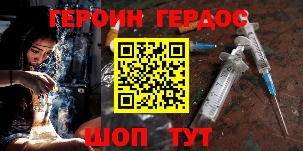 Героин гречка Дивногорск
