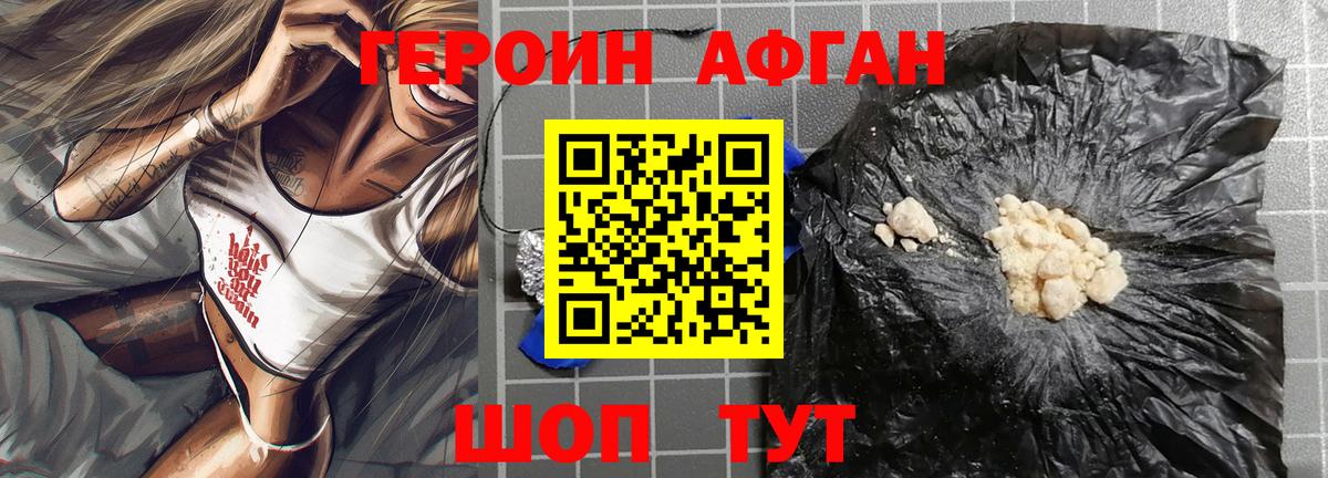 ГЕРОИН  Героин гречка  Вход с VPN  Дивногорск 
