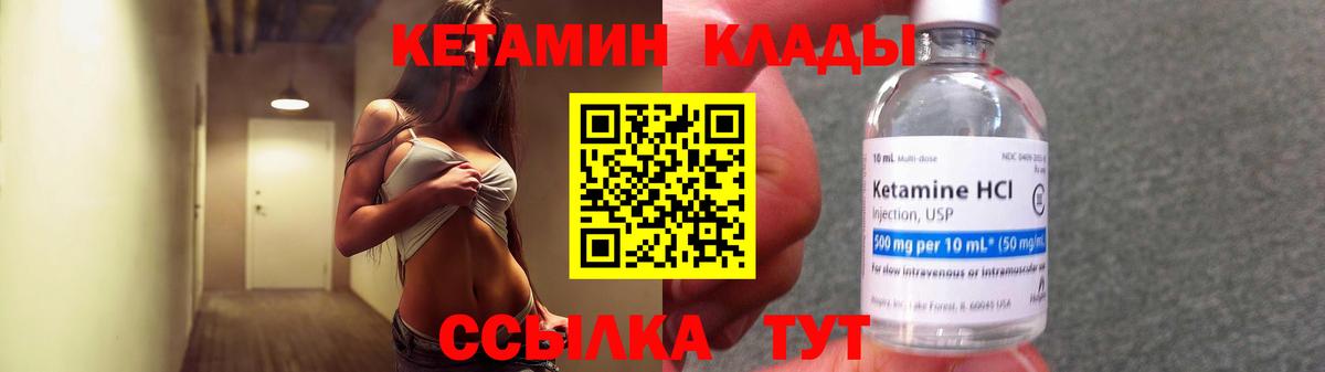 КЕТАМИН VHQ  Вход с VPN  Дивногорск  Кетамин ketamine 
