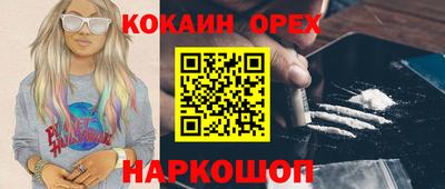 COCAINE Бийск