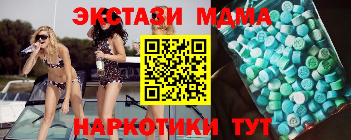 МДМА кристаллы  Вход с VPN  MDMA кристаллы  Дивногорск 