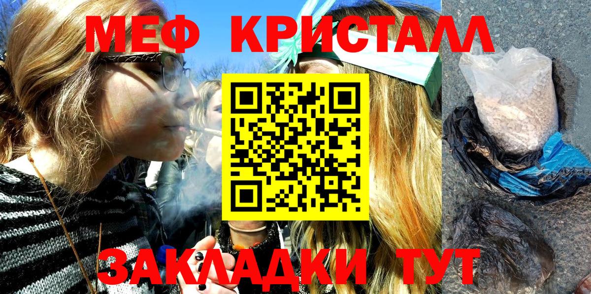 Меф VHQ  МЕФ кристаллы  Меф  Дивногорск  Вход с VPN  МЯУ-МЯУ 