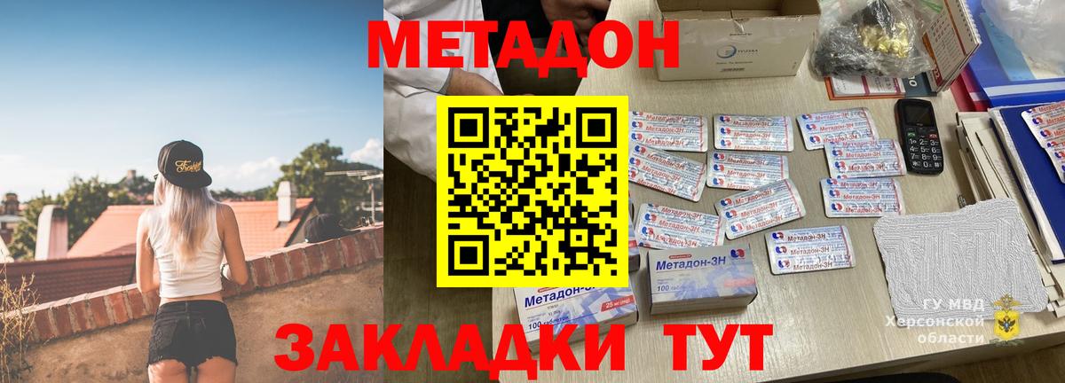 Дивногорск  Метадон VHQ  Вход с VPN  блэк спрут как войти  МЕТАДОН methadone 