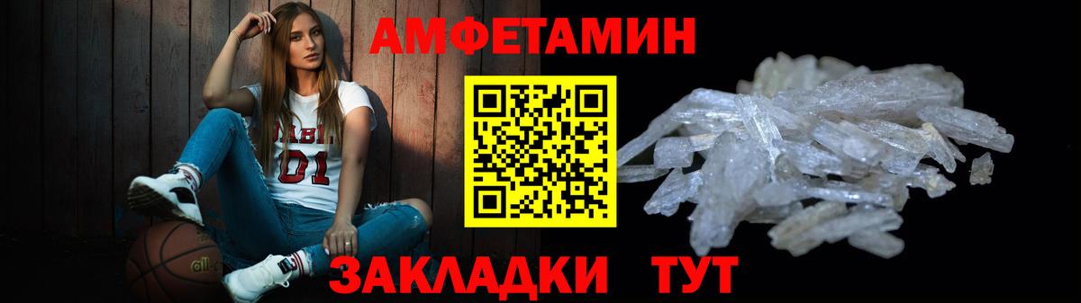 Дивногорск  Первитин кристалл  Вход с VPN  Первитин кристалл 