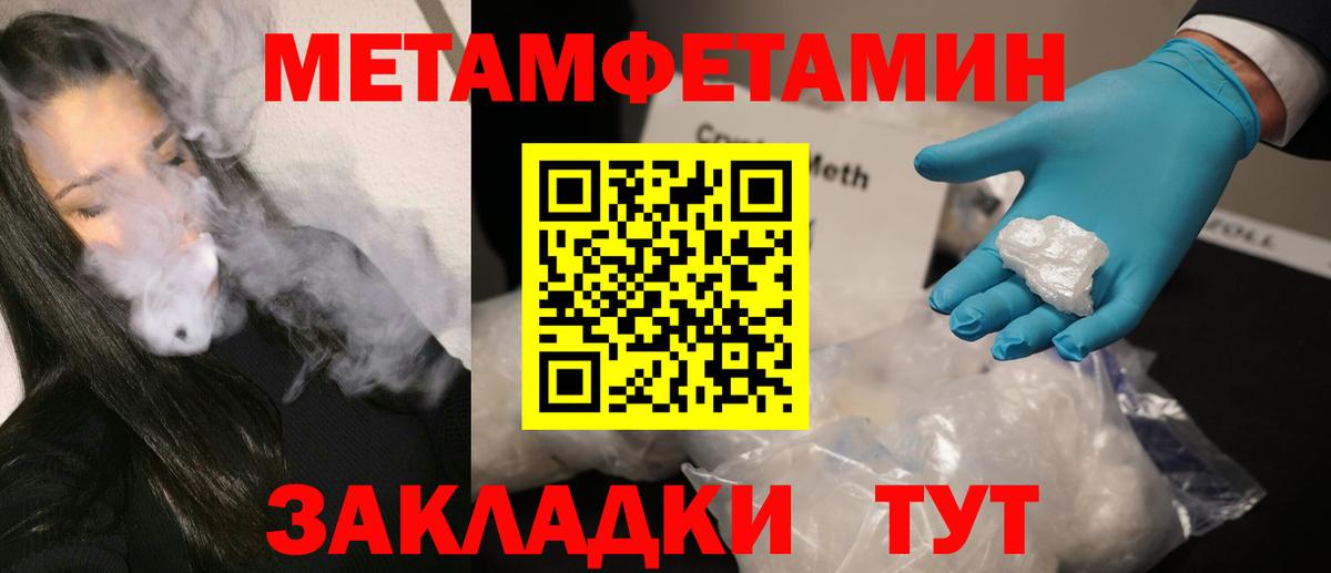 Метамфетамин мет Дивногорск