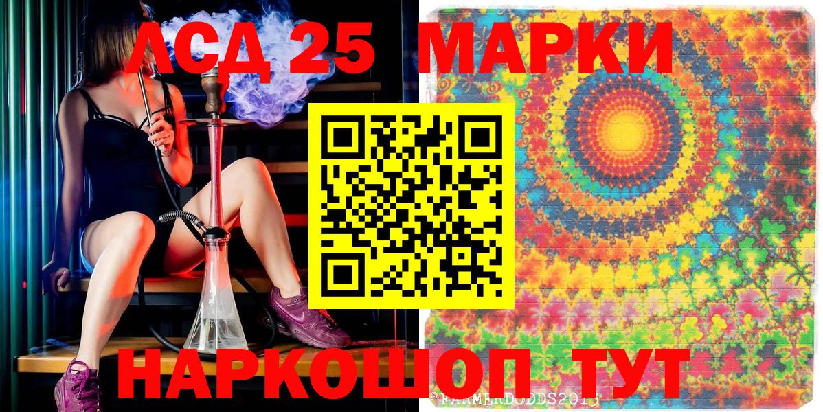 Марки NBOMe 1500мкг  Марки N-bome  Дивногорск  Вход с VPN 