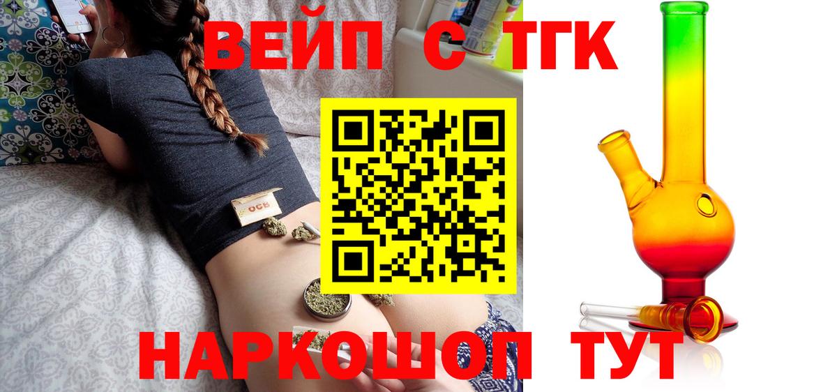 Дивногорск  ТГК гашишное масло  Вход с VPN 
