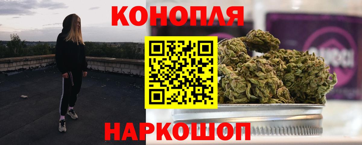 Канабис Bruce Banner Дивногорск